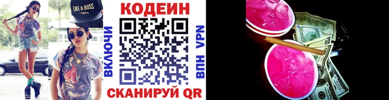 Купить  Ступино  Кодеиновый сироп Lean напиток Lean (лин) 