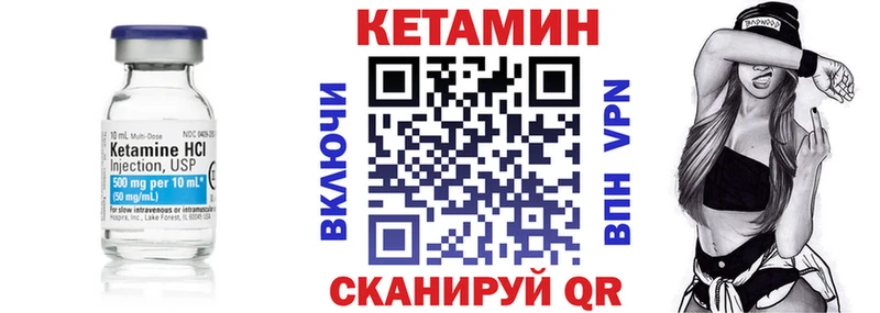 КЕТАМИН VHQ  Купить где  Ступино 