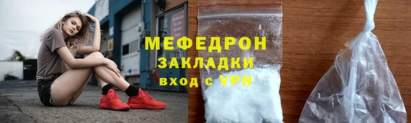мяу мяу мука Аркадак