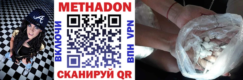 Метадон мёд  Купить  Ступино 