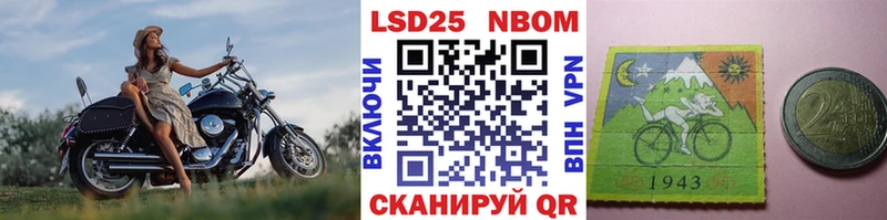 Марки 25I-NBOMe 1500мкг  Купить где  Ступино 